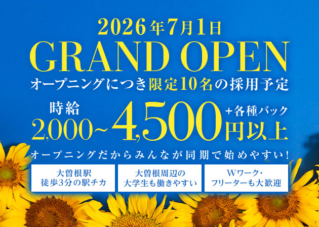 名古屋 大曽根ガールズバー・Natureの求人