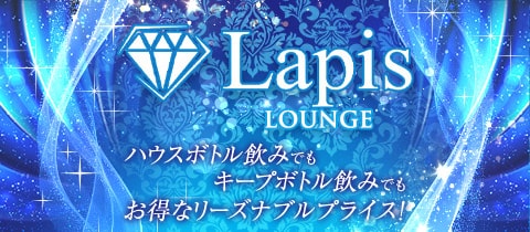 Lapis・ラピス - 八王子駅北口のラウンジ/パブ