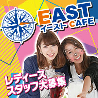 近くの店舗 EAST CAFE