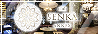 club SENKA ANNEX