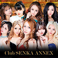 近くの店舗 Club SENKA ANNEX