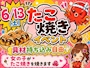 ピックアップニュース たこ焼きイベント🐙
