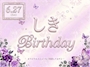 ピックアップニュース しき BIRTHDAY🦋‪
