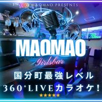 店舗写真 猫猫 MaoMao・マオマオ - 国分町のガールズバー
