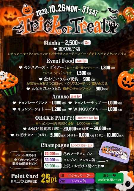 ピックアップニュース ハロウィンイベント開催🐼