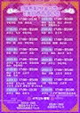 ピックアップニュース 👻3月後半降臨キョンシー💜