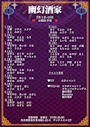ピックアップニュース 7月前半のキョンシー出勤情報♥