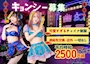 ピックアップニュース 求人情報✨キョンシー大募集✨