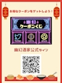ピックアップニュース お得な✨クーポン✨情報