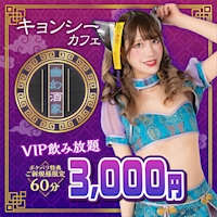 ピックアップニュース 你好道士様🎵