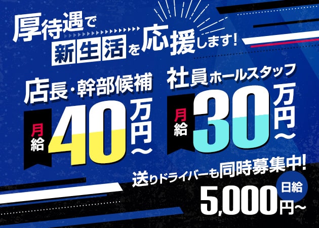 ポケパラ体入 Club Angelus・アンジェラス - 蒲田駅東口のキャバクラ男性スタッフ募集
