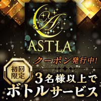 CLUB ASTLA - 東武宇都宮のキャバクラ