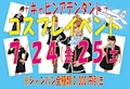 CAコスプレイベント開催✈️‼️