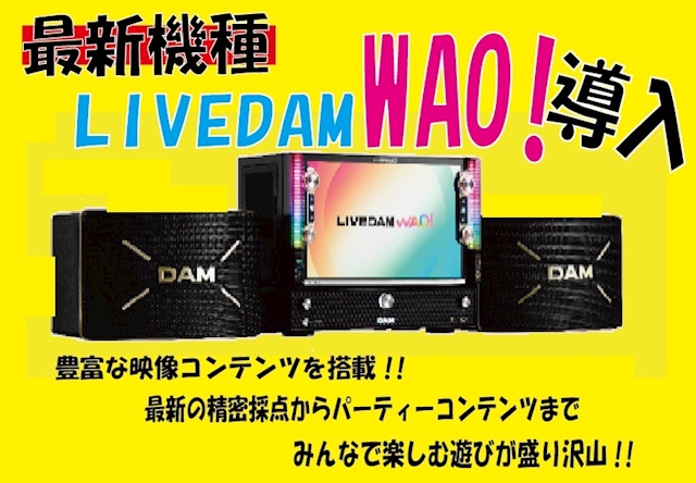 ピックアップニュース カラオケ最新機器導入しました♪