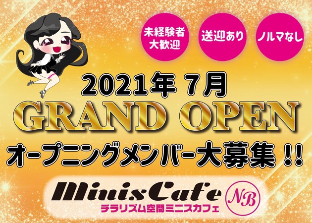 miniscafe NB 職種:カウンターレディ