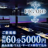 近くの店舗 FIGARO