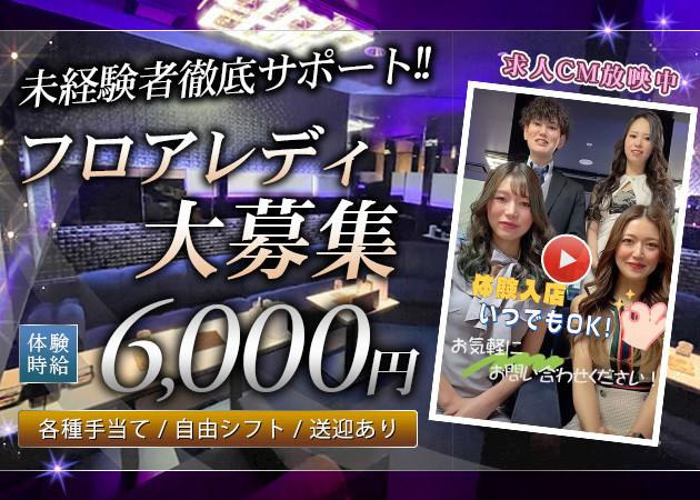 国分町キャバクラ・FIGAROの求人