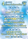 ピックアップニュース 4月のイベントはこちら