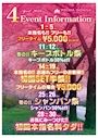 ピックアップニュース プリマ4月のイベント