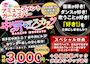 ピックアップニュース 採用率UP中！ ステキな笑顔があればOK!!