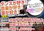 ピックアップニュース 【スタッフ急募】非日常を味わえる！人生変えたい方大歓迎！！