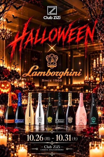 ピックアップニュース 🎃ハロウィン×ランボルギーニイベントのお知らせ