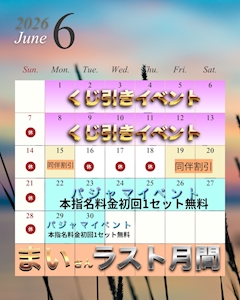 6月カレンダー