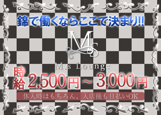 名古屋 錦ガールズバー・M's Loungeの求人