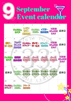 9月イベントカレンダーだよー🩷