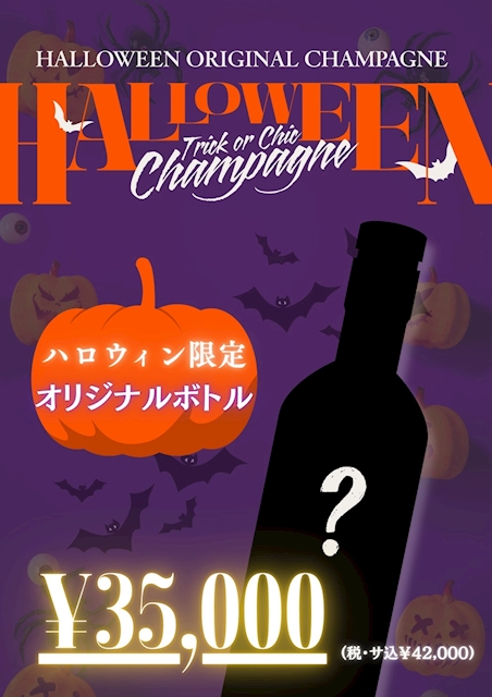 ピックアップニュース ハロウィン限定オリシャンだよー