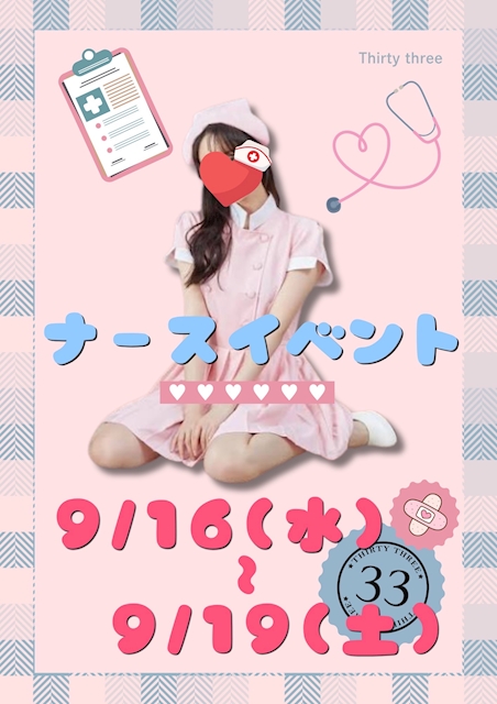 ピックアップニュース ナースイベントー🩷