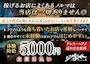 ピックアップニュース ナイトワークデビューさん大歓迎！気軽に始められる錦の人気店！