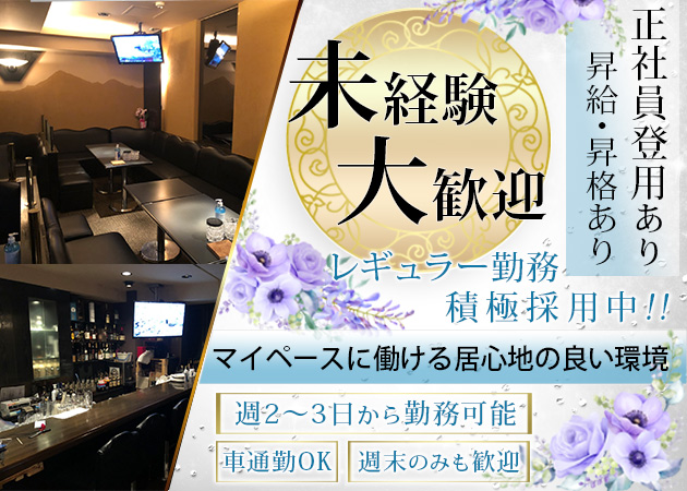 「Excellent snack Witch」スタッフ求人
