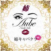 Club Aube North Side