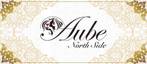 Club Aube North Side・オーブノースサイド - 向ヶ丘遊園のキャバクラ