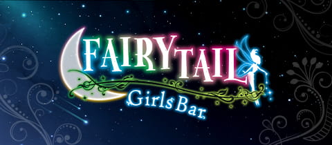 Girls Bar Fairy Tail フェアリーテイル 調布駅のガールズバー ポケパラ