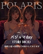 ピックアップニュース 本日🫧パジャマday🪽⋆⊹𓂃 ࣪ ˖