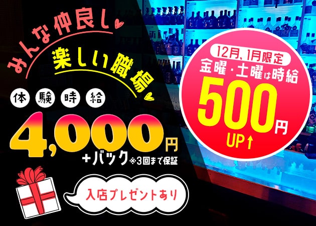 近江八幡ラウンジ/クラブ・POLARISの求人