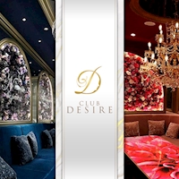 è¿ãã®åºè CLUB DESIRE