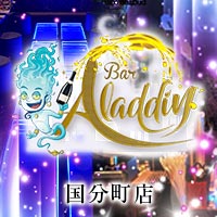 Bar Aladdin - 国分町のミックスバー