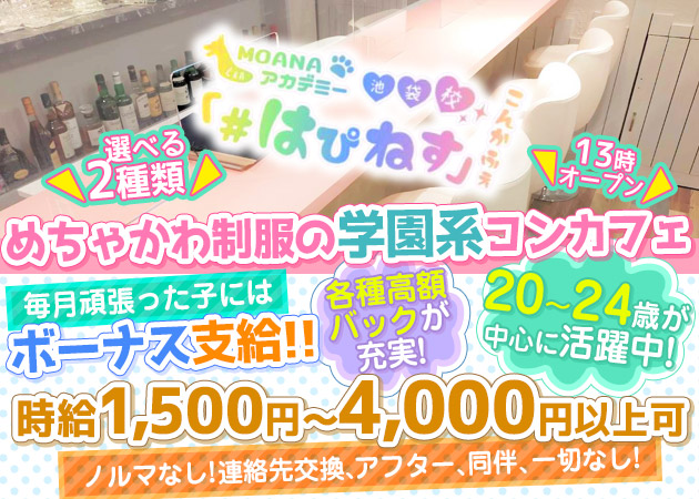 #はぴねす 職種:カウンターレディ