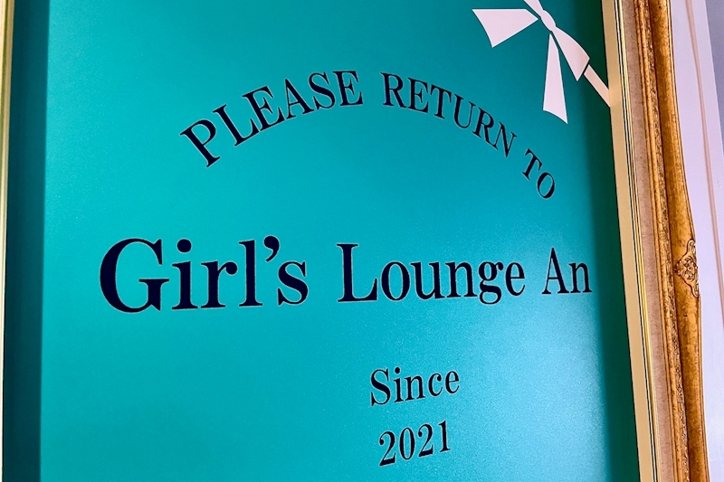 Girl’s Snack Lounge 杏・アン - 歌舞伎町のスナック 店舗写真