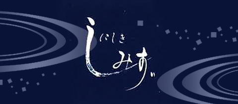 錦 しみず - 名古屋 錦のクラブ/ラウンジ