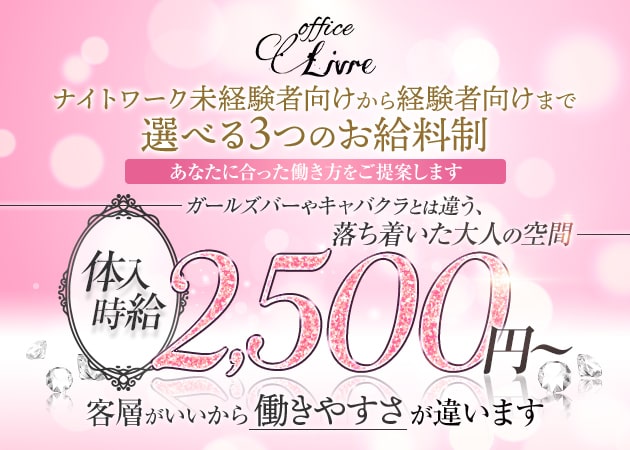 東京スナック求人 ポケパラ体入