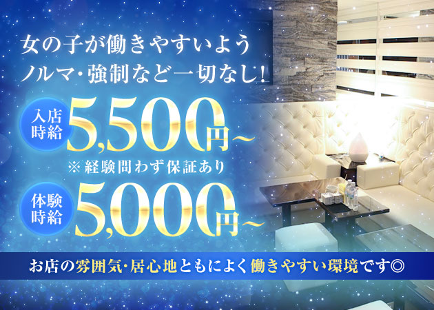 ポケパラ体入 member’s 凰華・オウカ - 名古屋 錦のクラブ/ラウンジスタッフ募集