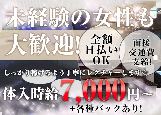 歌舞伎町キャバクラ・club Rの求人