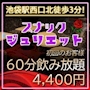 ピックアップニュース 【クーポンあり】贅沢な時間をお得に過ごしましょう?