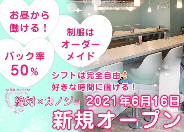 秋葉原 神田ガールズバー求人 ポケパラ体入