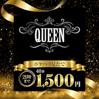 近くの店舗 QUEEN-minis cafe-