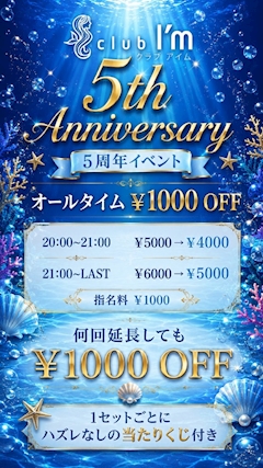 祝!clubi'm5周年!🎉